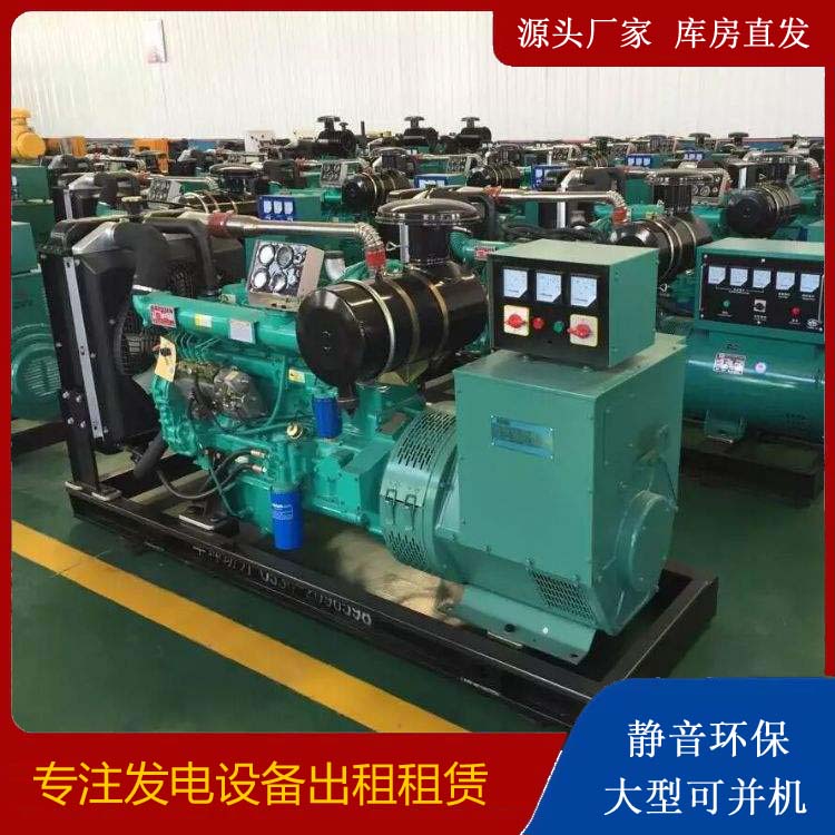 盐源租赁发电机的原理是什么
