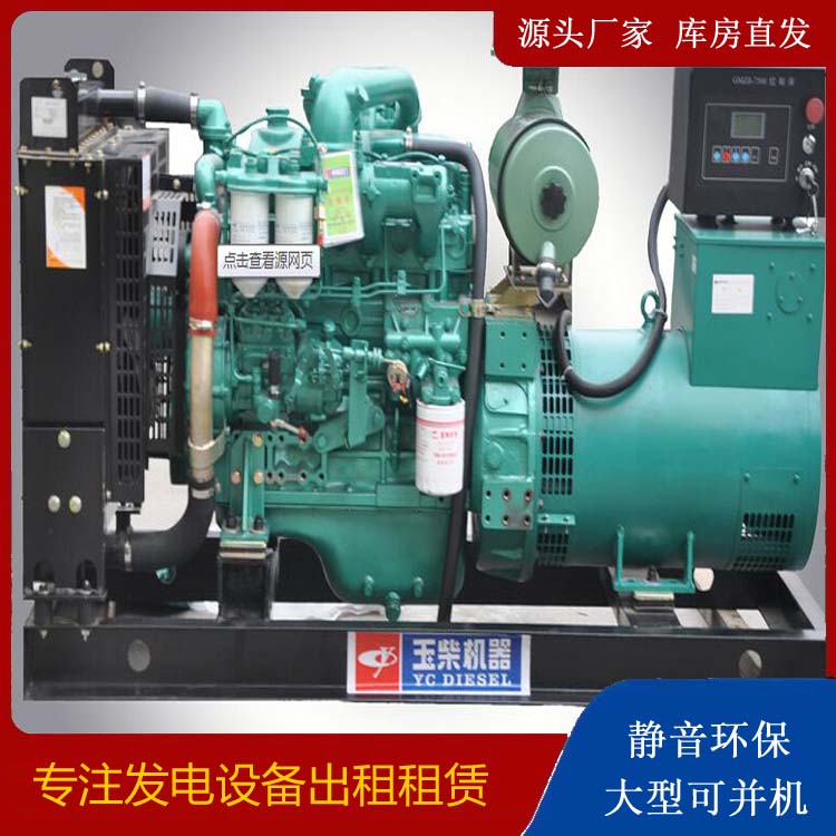 盐源出租发电机 柴油发电机组安全使用注意事项